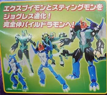 Amazon.co.jp: パイルドラモン ジョグレス超進化 2000年